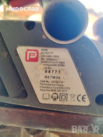 Ръчна рендосвачка , снимка 7 - Други инструменти - 52527962