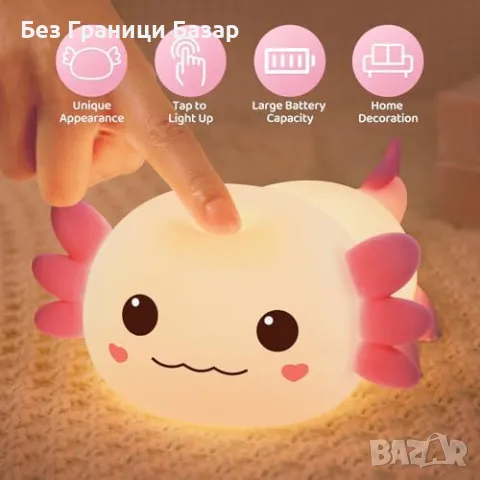 Нова Детска лампа аксолотъл – мека, презареждаща, декоративна за стая, снимка 6 - Други - 49537360