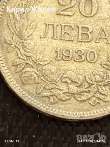 Сребърна монета 20 лева 1930г.  Царство България Цар Борис трети за КОЛЕКЦИЯ 44062, снимка 3 - Нумизматика и бонистика - 51016241
