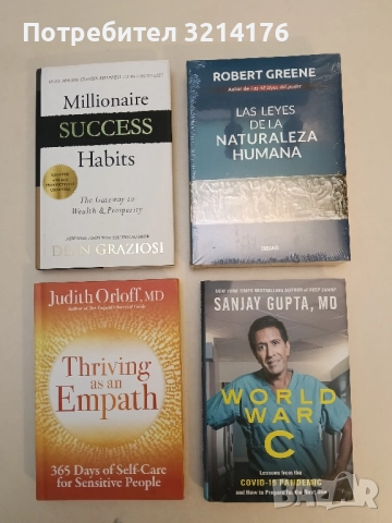 НОВА! Las leyes de la naturaleza humana – Robert Greene