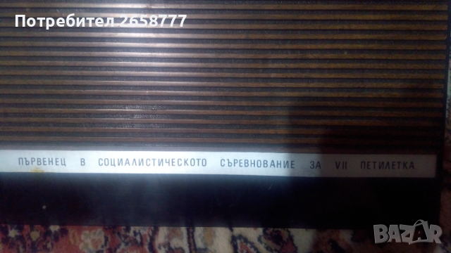 Радио, снимка 5 - Радиокасетофони, транзистори - 36479393