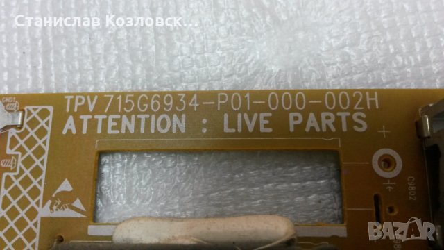 715G6934-P01-000-002H, снимка 2 - Части и Платки - 27343148