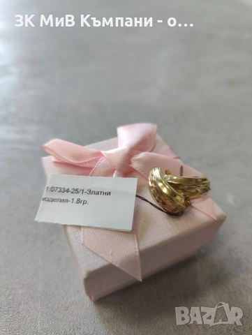 Златни Обеци 1.8гр 14к