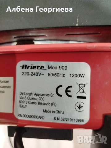 Електрическа фурна за пица Ariete- 1200W, 400°C,🍕🍕, снимка 12 - Кухненски роботи - 53424369