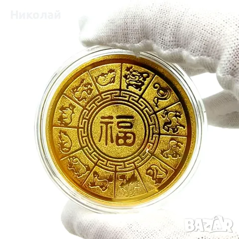 Монета нова година 2025 годината на дървената змия според китайския календар , змия зодия зодиак, снимка 2 - Нумизматика и бонистика - 47925043