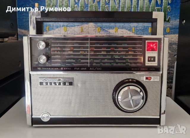 Радио/транзистор Silver 17AF-29D