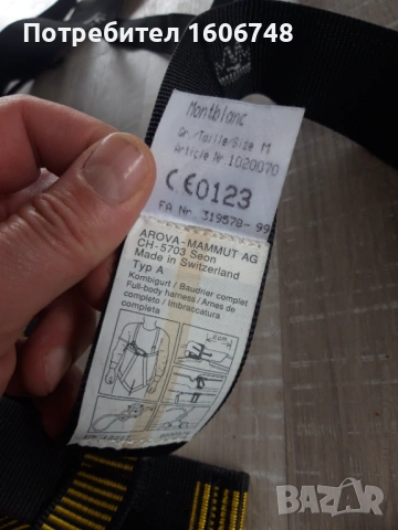 Принадлежности за катерене-сбруи,котки за лед, снимка 7 - Спортна екипировка - 53299150