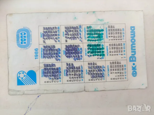 Малко календарче  ФК Витоша 1986      , снимка 2 - Други ценни предмети - 48659333