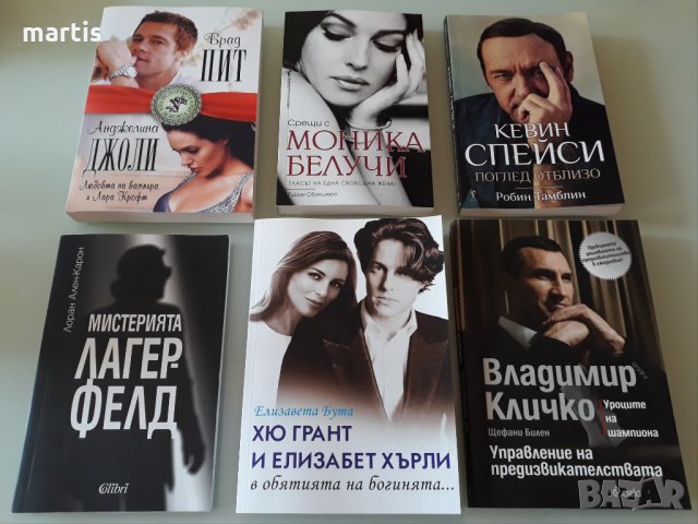 Книги отлично състояние 