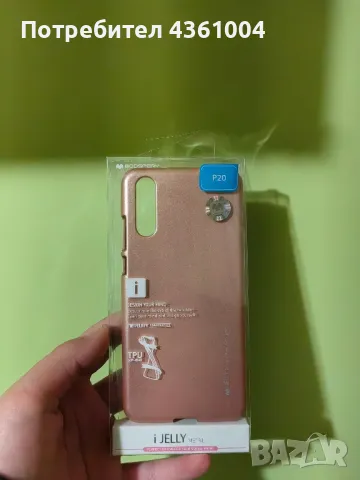 Чисто нов не употребяван калъф за Huawei P20.