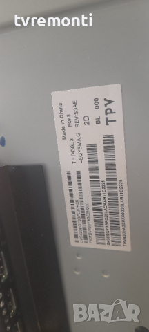 лед диоди от дисплей TPT430U3-EQYSHM.G rev.S3AE от телевизор PHILIPS модел 43PUS8505/12