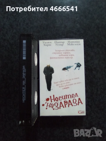 Продавам видеокасети цена 19.56 лева, снимка 10 - DVD филми - 53416594