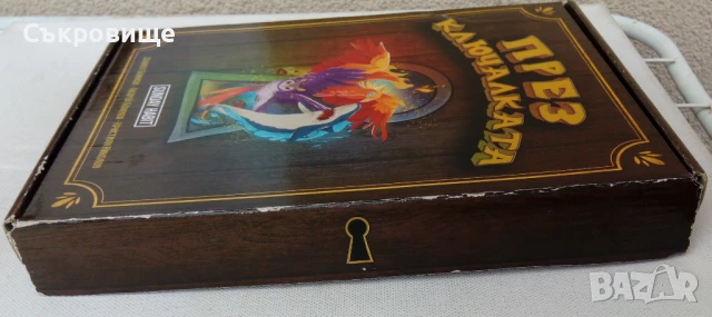 Комплект "През ключалката" - Sunday Habit с автографи от авторите, снимка 3 - Детски книжки - 50964459