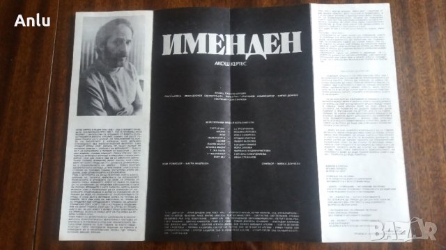 Стари брошури за театър и оперета- сезон 83/84г, снимка 3 - Колекции - 32548184