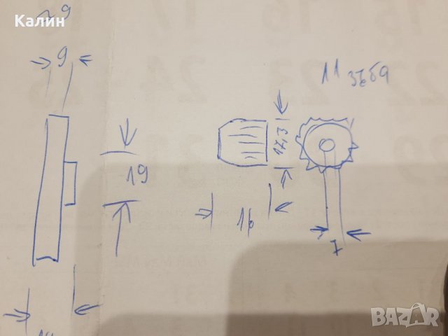 ЕЛПРОМ БЗ-16А.ЕЛТОС, ротори , статори, четки,електроника,зъбна двойка,ключета, бутало зеге Спарки, снимка 13 - Бормашини - 27597512