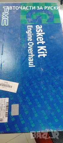 Гарнитури двигател CHEVROLET / DAEWOO нови, снимка 7 - Търси партньор - 43866675