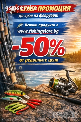 Ликвидация на рибарски такъми , снимка 5 - Такъми - 53569949