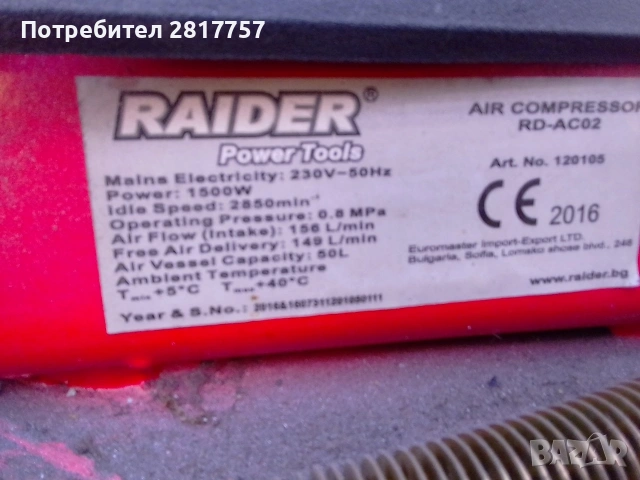 компресор raider 50l, снимка 3 - Компресори - 53478406