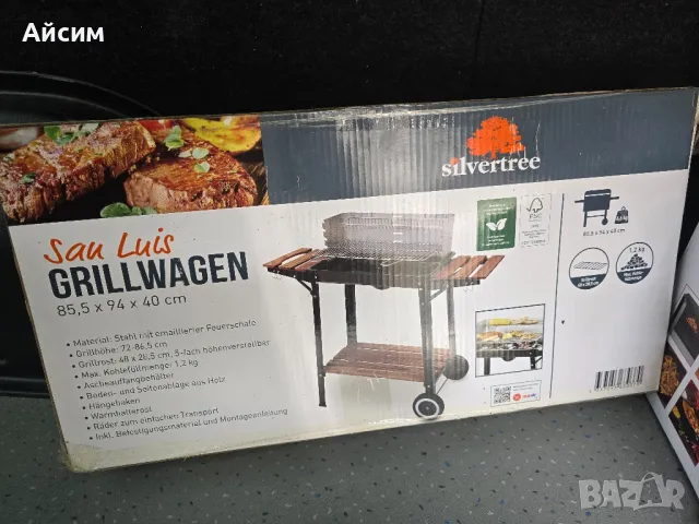 Грил за градина нов, снимка 2 - Барбекюта - 49041981