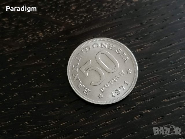 Монета - Индонезия - 50 рупии | 1971г.
