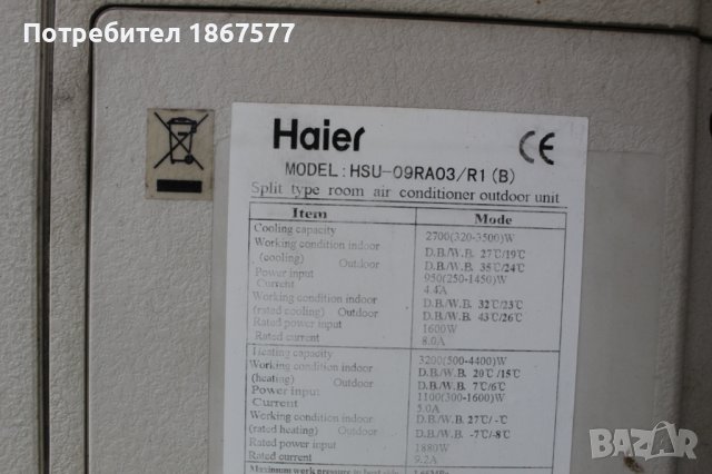 Климатик  HAIER HSU-09RA03, снимка 6 - Климатици - 43800401