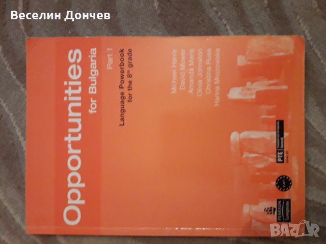 учебници по английски език, снимка 2 - Чуждоезиково обучение, речници - 20291246