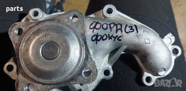 Водна Помпа Форд Фокус 1.8 (3) N, снимка 5 - Части - 44872261