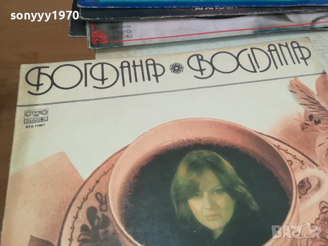 БОГДАНА-ПЛОЧА 0306251650, снимка 4 - Грамофонни плочи - 50536756
