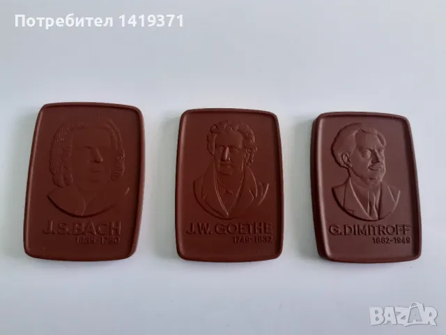 Комплект от 3 глинени плочки с лика на Бах, Гьоте и Г.Димитров 6х4см, снимка 2 - Други ценни предмети - 49868329