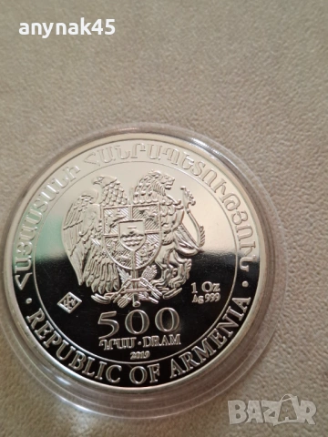 Сребро 1oz. Армения, снимка 3 - Нумизматика и бонистика - 53475083