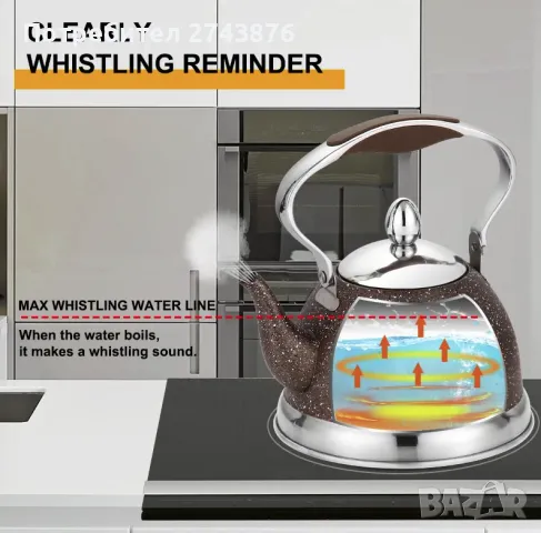 Свирещ Чайник с фина цедка, Мраморен, Индукционно дъно, Кафяв -1 литър , снимка 5 - Аксесоари за кухня - 48222381