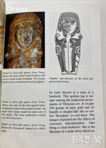 Богдан Николов : 4 тракийски съкровища/на английски/, снимка 4 - Специализирана литература - 35451224
