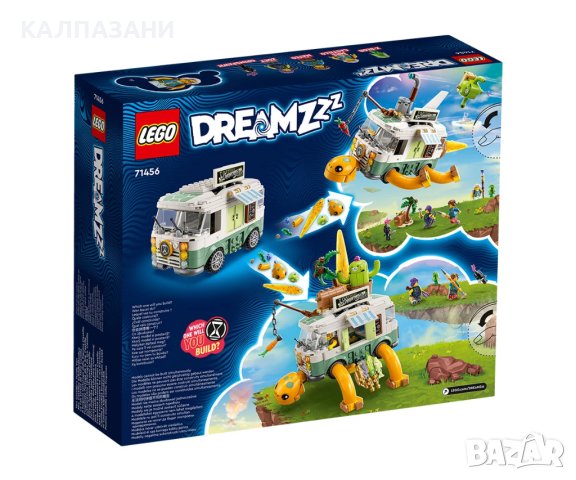 LEGO® DREAMZzz™ 71456 - Бусът костенурка на г-жа Кастийо, снимка 2 - Конструктори - 43253112