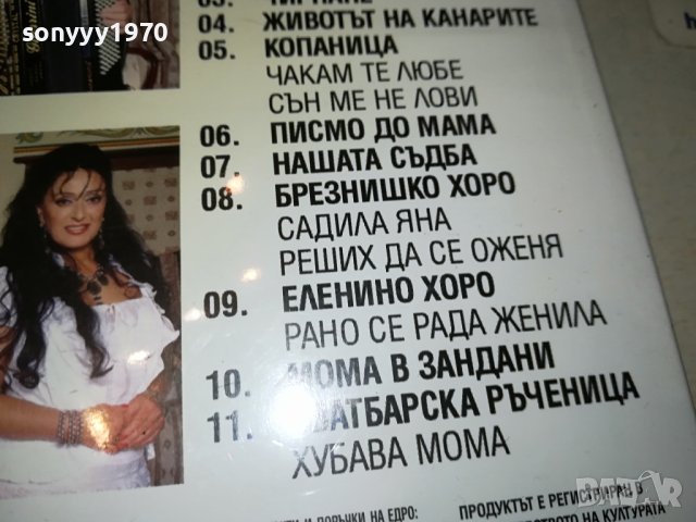 КАНАРИТЕ 2412230936, снимка 10 - DVD дискове - 43532697