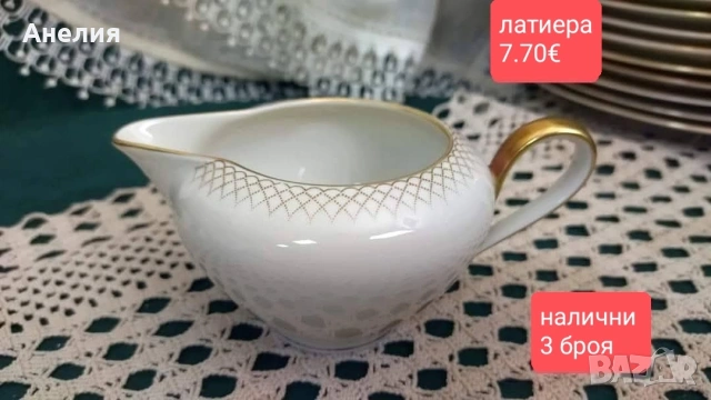 Bavaria Tirschenreuth екрю и дантела , снимка 7 - Чаши - 53159976