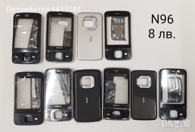 Панели за Nokia  N96, 7900, 7500, 6280, 2220 slide, 3110 classic, 3100, 6080, 1280, 5030, 5320