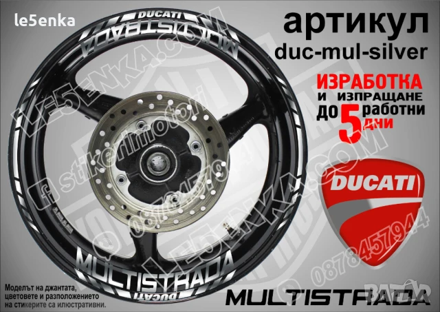 Ducati Monster кантове и надписи за джанти duc-mon-yellow, снимка 5 - Аксесоари и консумативи - 46505047