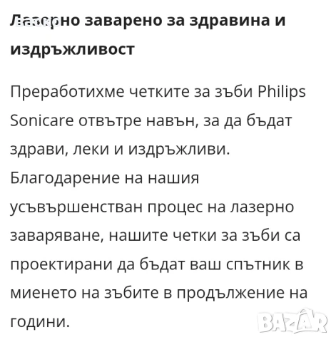 Електрическа четка за зъби Philips HX7111/01 Sonicare, снимка 8 - Други - 53040188