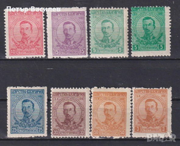 Чисти марки Цар Борис III 1919 от България, снимка 1