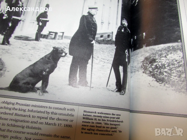 Предистория, Третия Райх, снимка 9 - Енциклопедии, справочници - 53166419