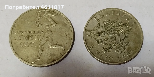 Стари монети 1977 и 2004г, снимка 6 - Нумизматика и бонистика - 52957124