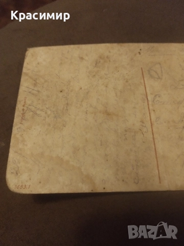 Ретро Картичка., снимка 5 - Филателия - 52595571