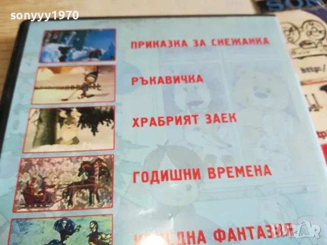 КОЛЕДА ДВД 0303251514, снимка 13 - DVD филми - 49345551