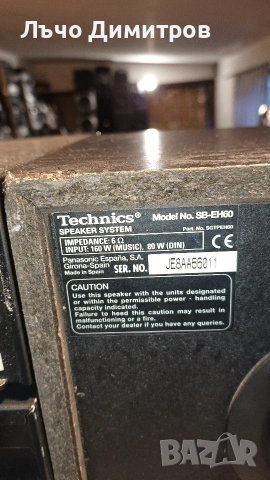 TECHNICS SB-EH50, снимка 15 - Аудиосистеми - 53179162