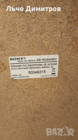 SONY SA-RG590, снимка 9 - Тонколони - 52968308