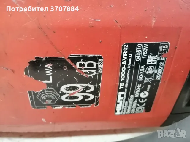 Продавам професионален къртач Hilti TE1000-AVR. , снимка 3 - Други инструменти - 50300994