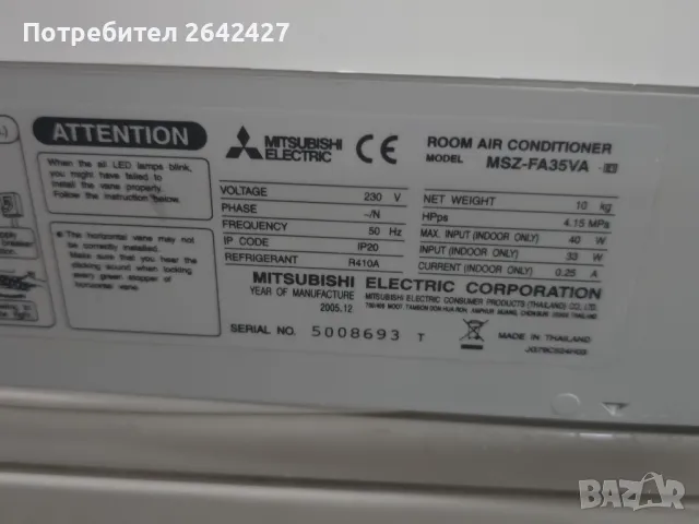 2 броя Хиперинверторни климатици Mitsubishi Electric FA35VAH 12-ки, снимка 2 - Климатици - 48003856