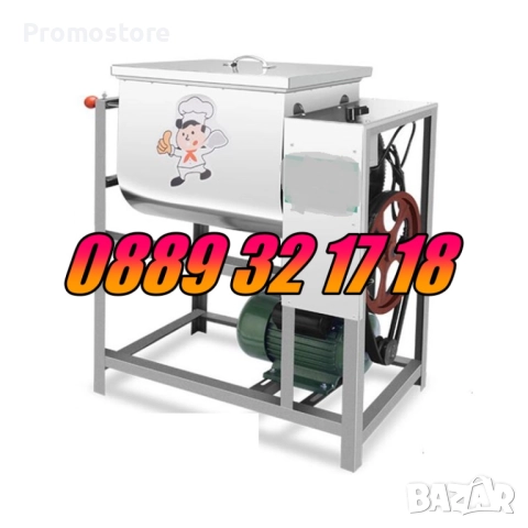 Пълначка за кайма 7 литра и електрическа бъркалка за кайма 15 кг, снимка 2 - Друго търговско оборудване - 52203310