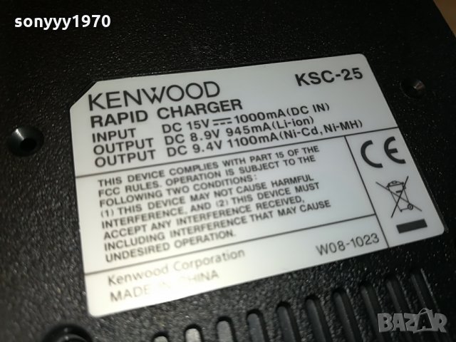 kenwood KSC-25 Rapid Charger(Tri-Chemistry) 2006211118, снимка 17 - Други - 33274337