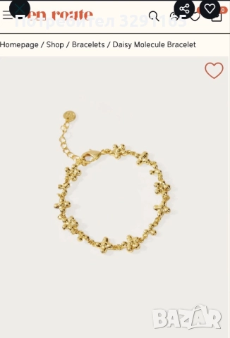 Гривна En Route златна